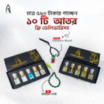 ১০টি আতর কম্বো মাত্র ৫৯০ টাকায় -  Aromaabenue