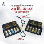 ১০টি আতর কম্বো মাত্র ৫৯০ টাকায় –  Aromaabenue